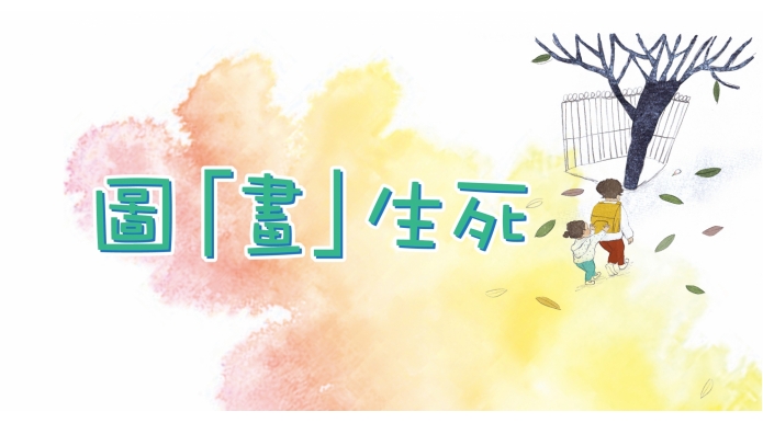 圖畫書_cover