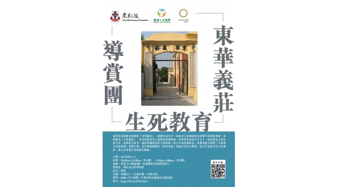 Guided tour_poster 3